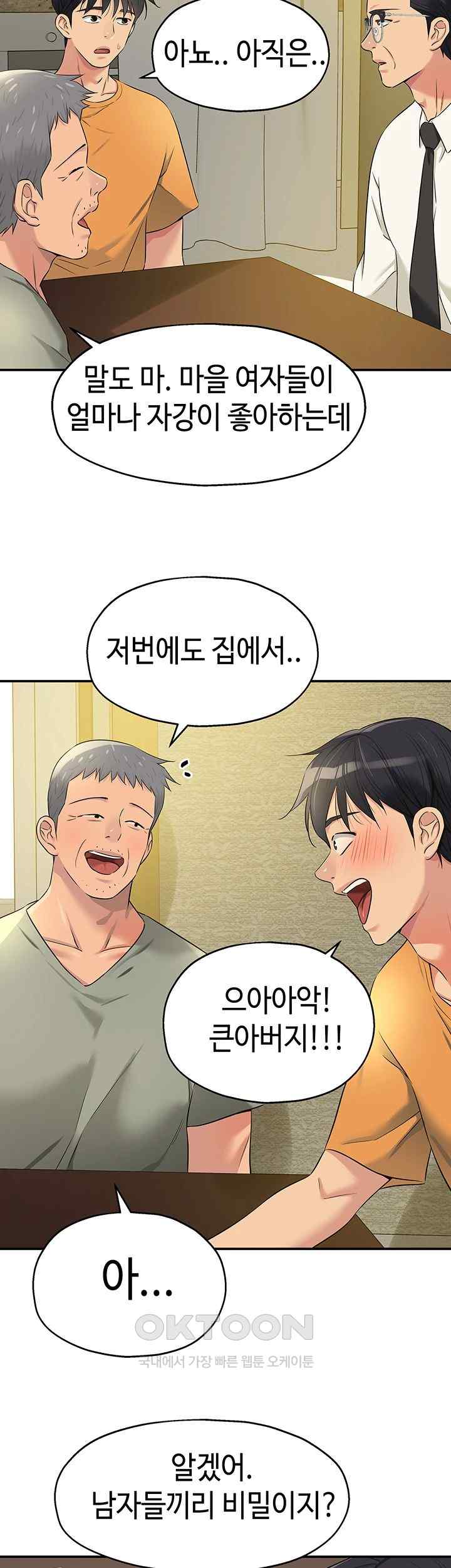 The Shop of Pleasure Raw Chapter 82 Page 37