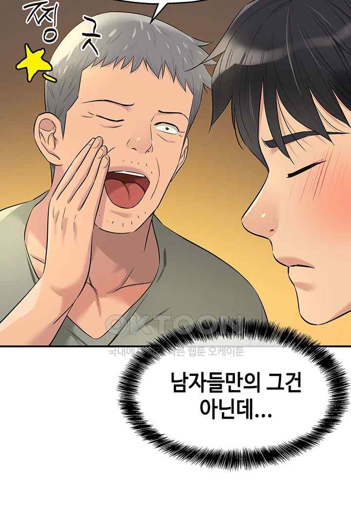 The Shop of Pleasure Raw Chapter 82 Page 38
