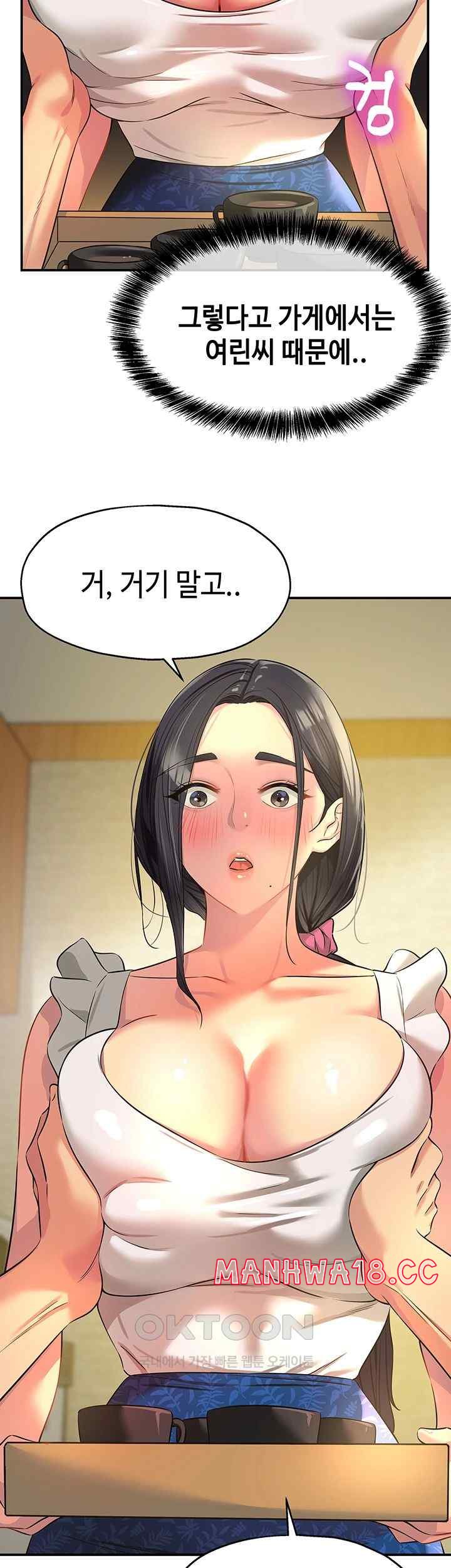 The Shop of Pleasure Raw Chapter 82 Page 42
