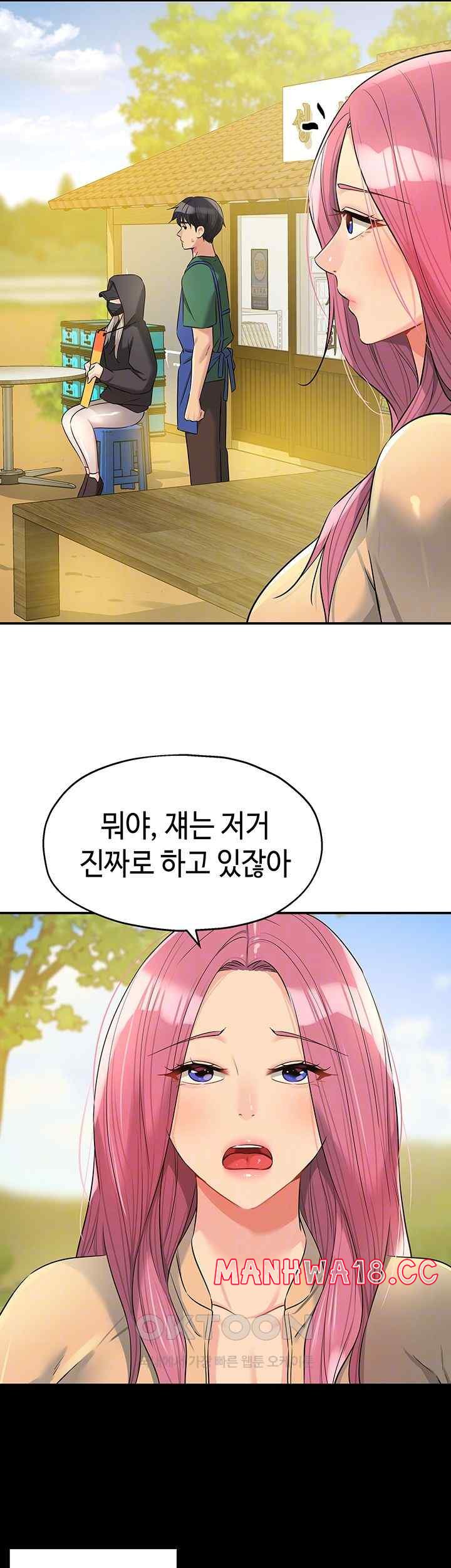 The Shop of Pleasure Raw Chapter 82 Page 9