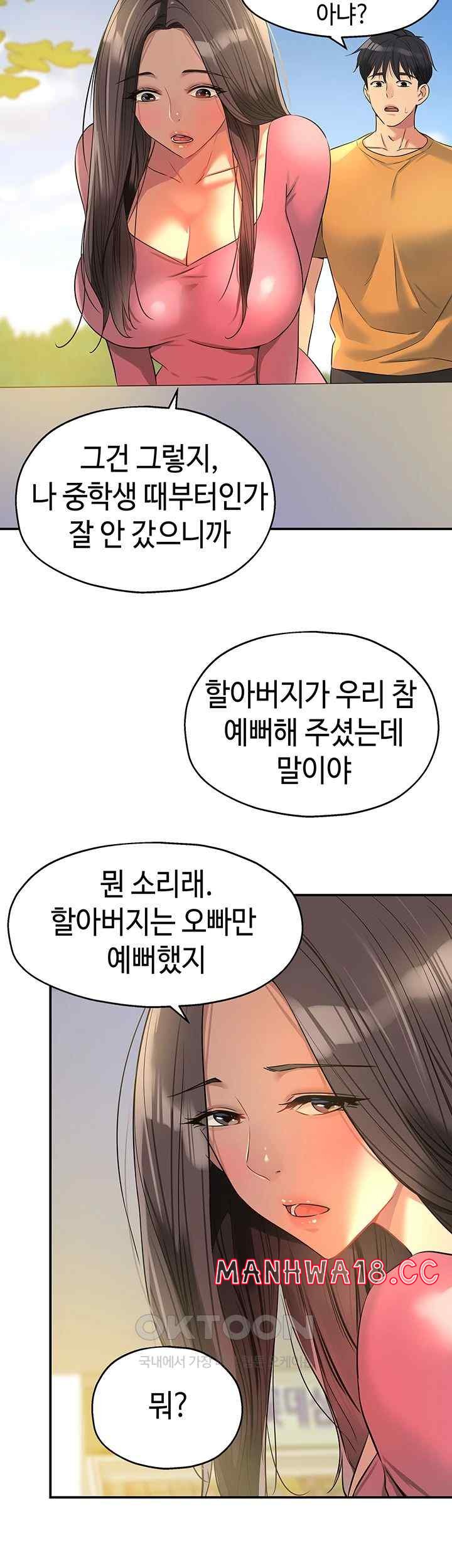 The Shop of Pleasure Raw Chapter 83 Page 13