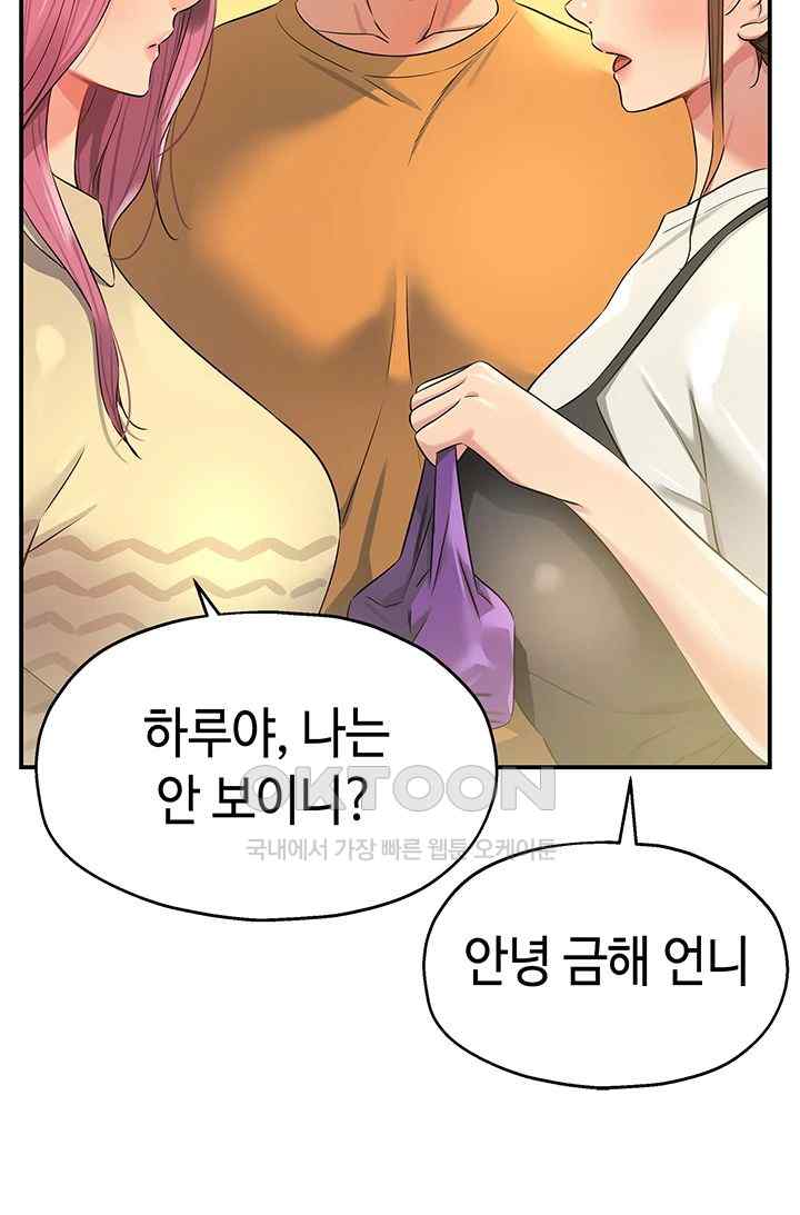 The Shop of Pleasure Raw Chapter 83 Page 20