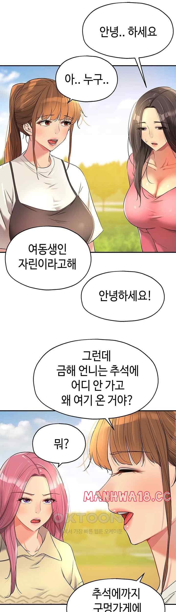 The Shop of Pleasure Raw Chapter 83 Page 21