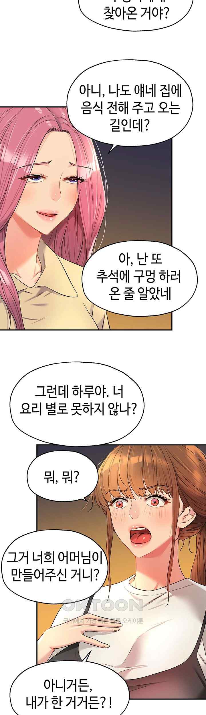 The Shop of Pleasure Raw Chapter 83 Page 22