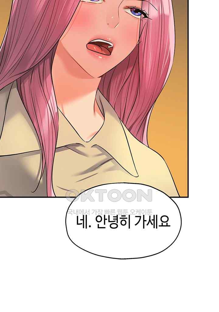The Shop of Pleasure Raw Chapter 83 Page 25
