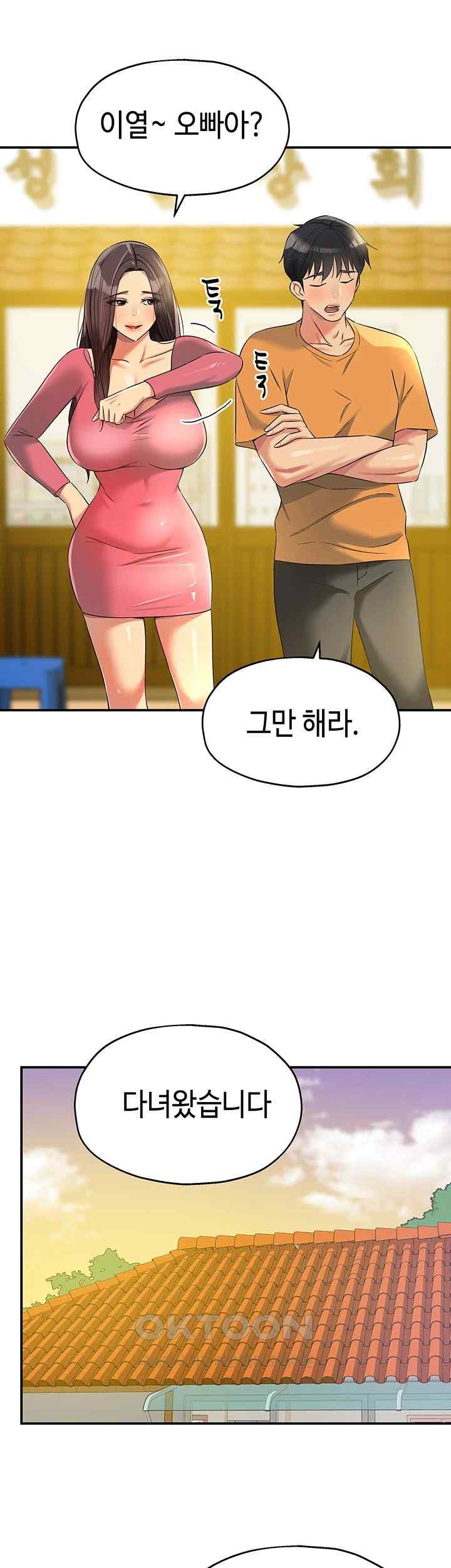 The Shop of Pleasure Raw Chapter 83 Page 26