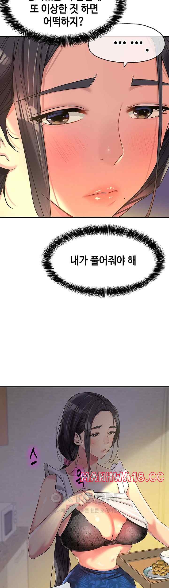 The Shop of Pleasure Raw Chapter 83 Page 32