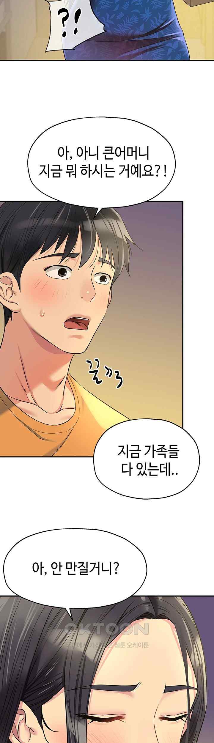 The Shop of Pleasure Raw Chapter 83 Page 33