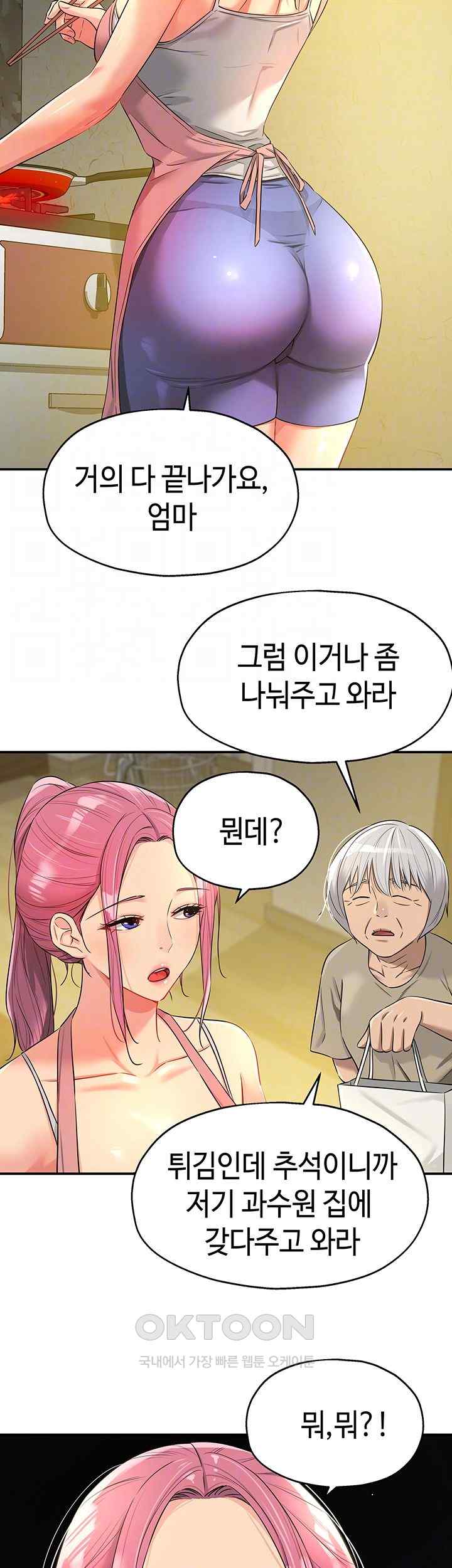 The Shop of Pleasure Raw Chapter 83 Page 4