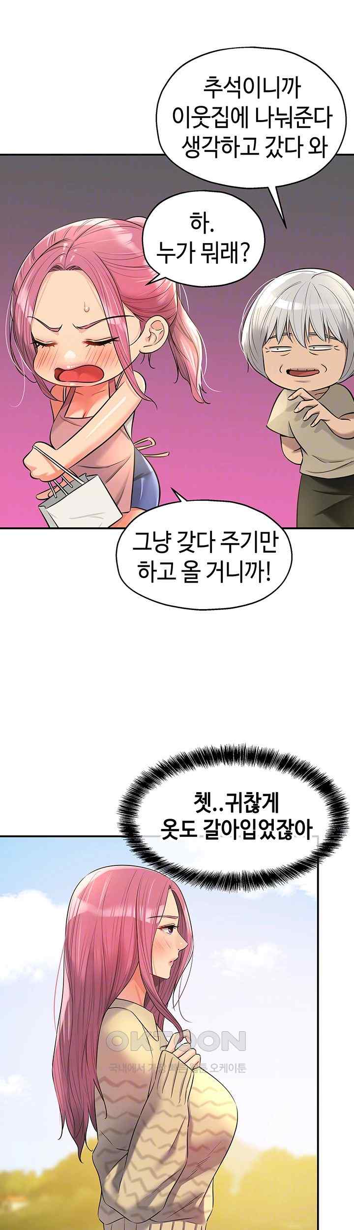 The Shop of Pleasure Raw Chapter 83 Page 6