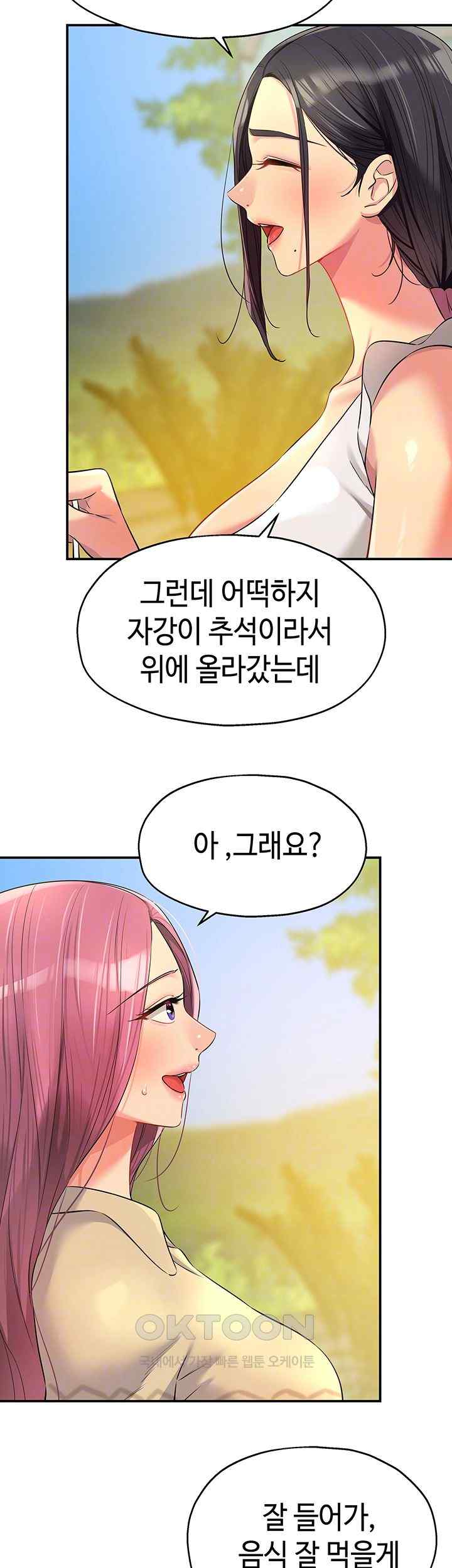 The Shop of Pleasure Raw Chapter 83 Page 9