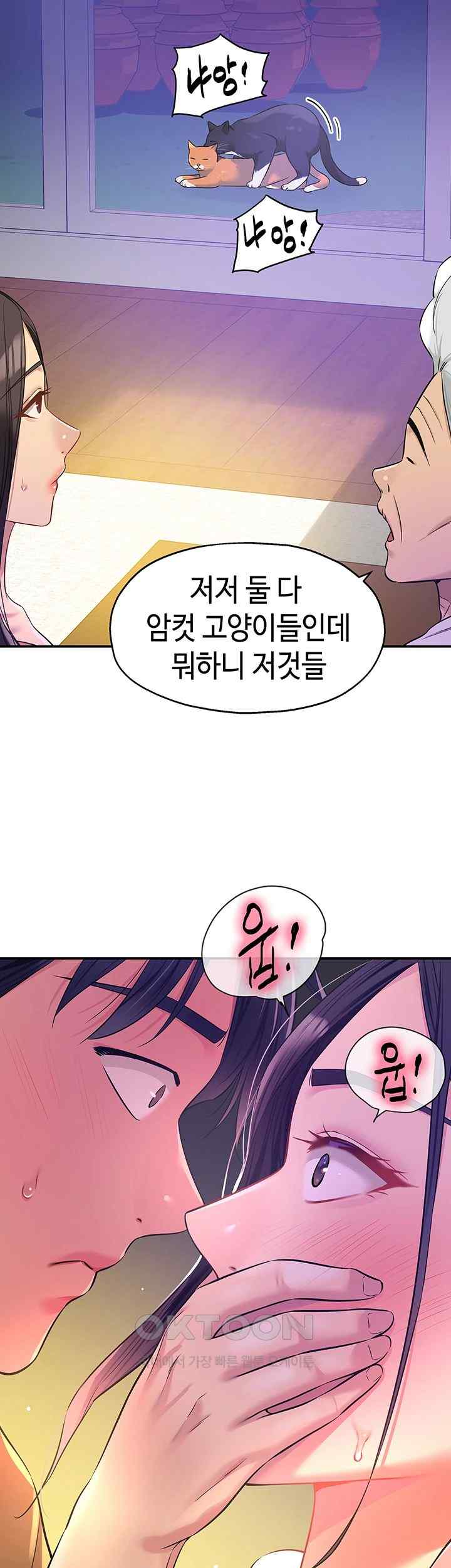 The Shop of Pleasure Raw Chapter 84 Page 13