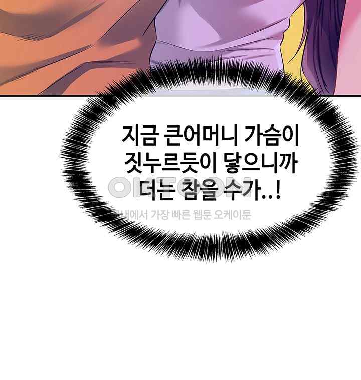 The Shop of Pleasure Raw Chapter 84 Page 19