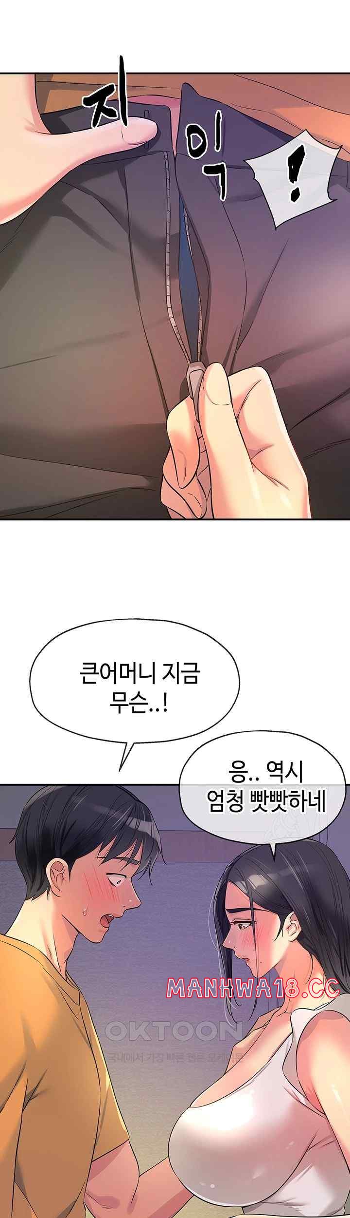 The Shop of Pleasure Raw Chapter 84 Page 20