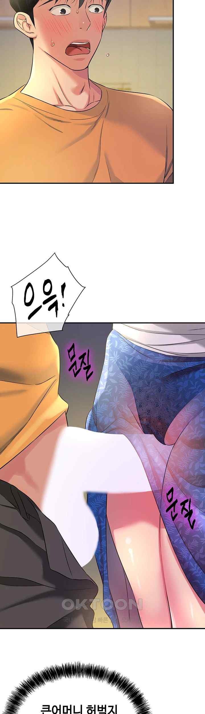 The Shop of Pleasure Raw Chapter 84 Page 23