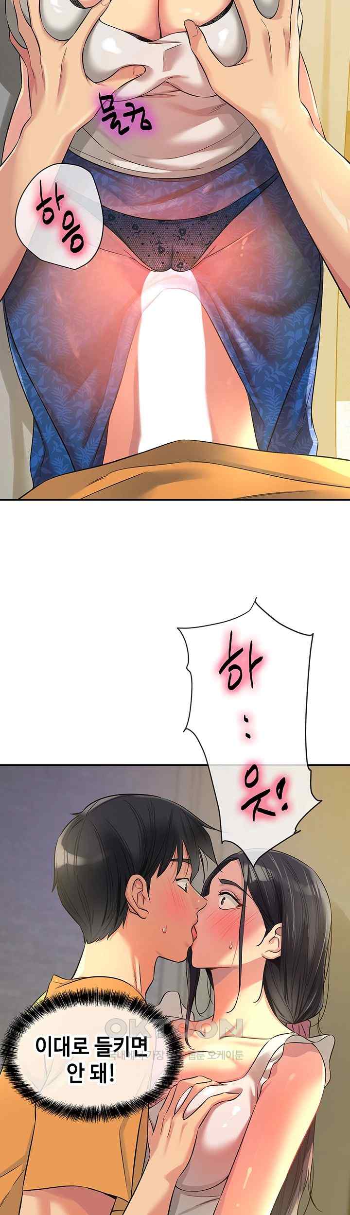 The Shop of Pleasure Raw Chapter 84 Page 26