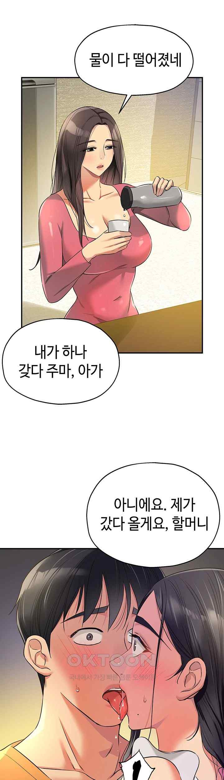 The Shop of Pleasure Raw Chapter 84 Page 30