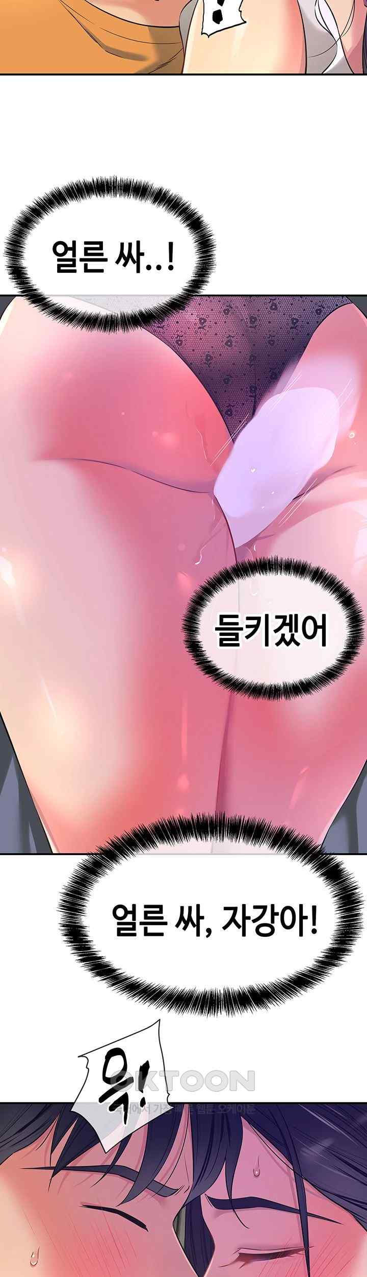 The Shop of Pleasure Raw Chapter 84 Page 31