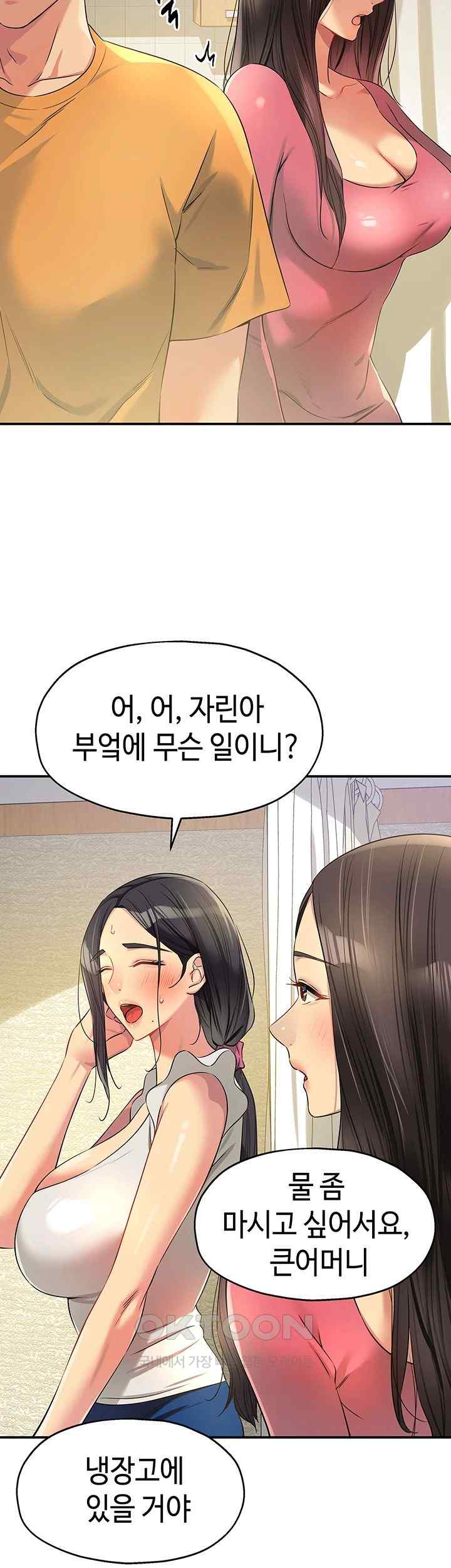 The Shop of Pleasure Raw Chapter 84 Page 33