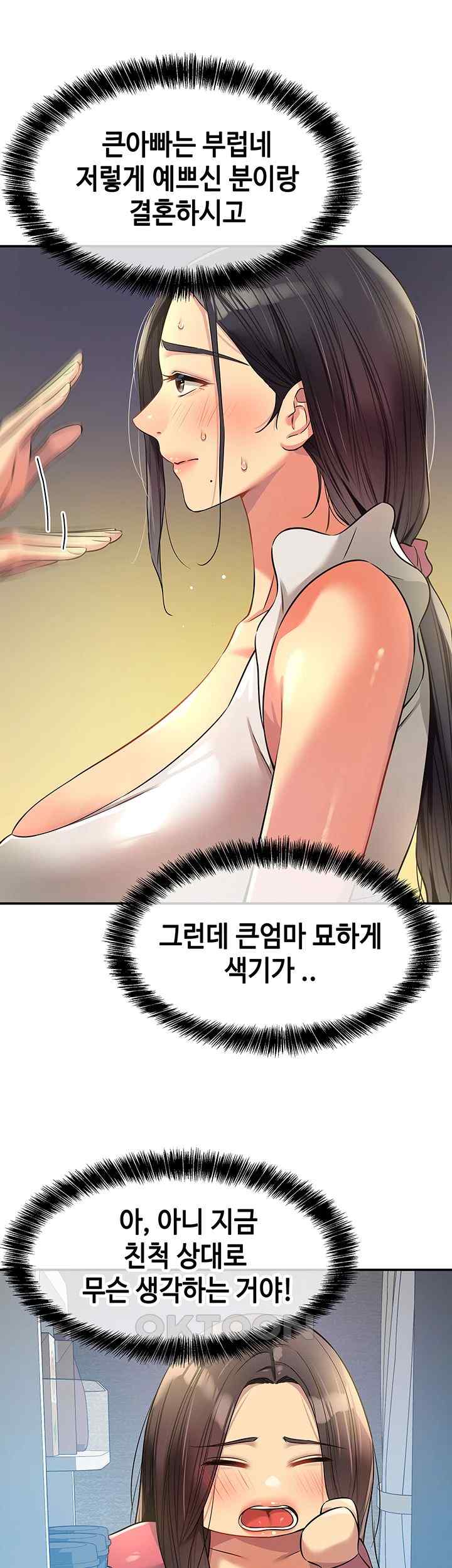 The Shop of Pleasure Raw Chapter 84 Page 35