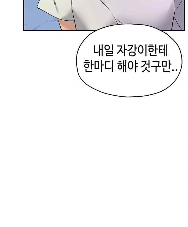 The Shop of Pleasure Raw Chapter 84 Page 39