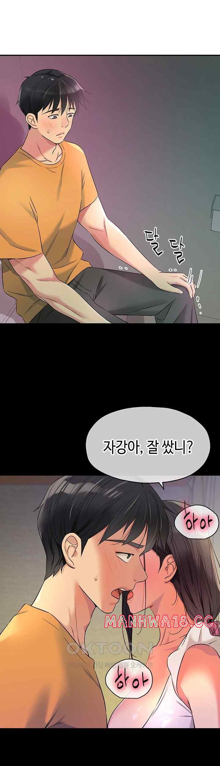 The Shop of Pleasure Raw Chapter 84 Page 41
