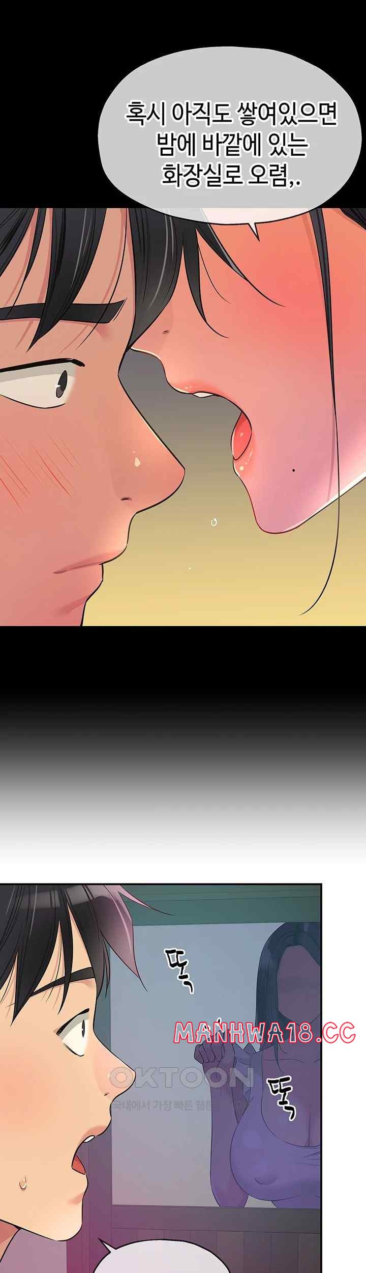 The Shop of Pleasure Raw Chapter 84 Page 42