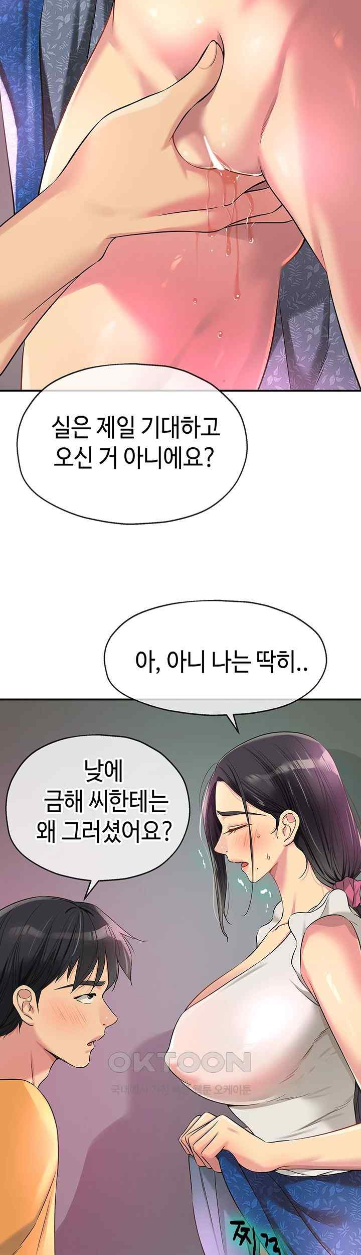 The Shop of Pleasure Raw Chapter 84 Page 46