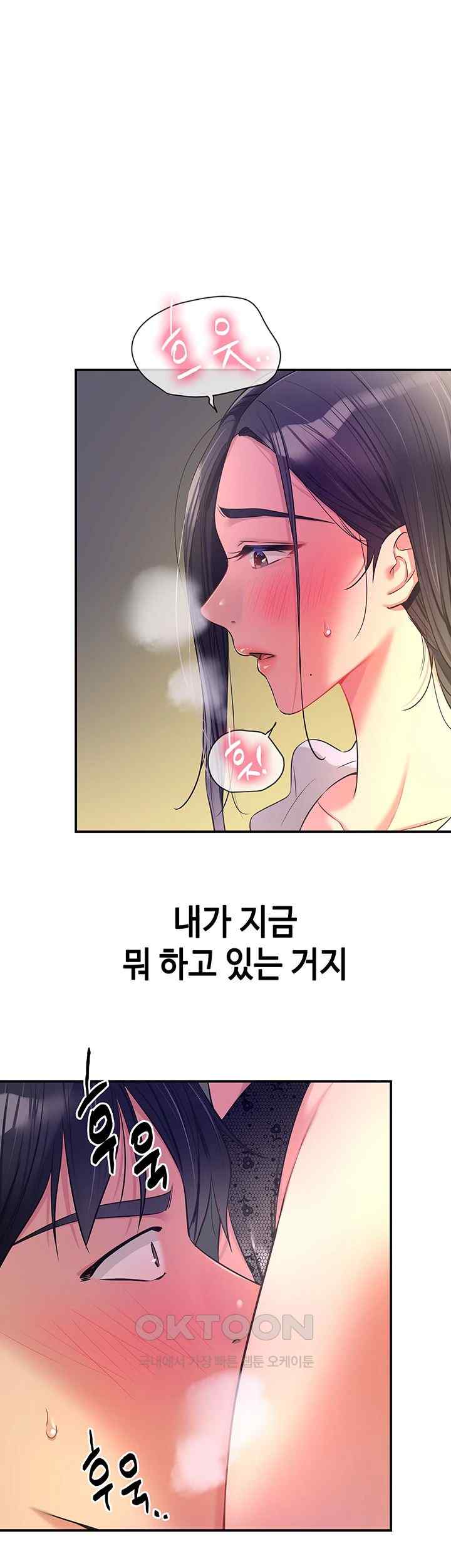 The Shop of Pleasure Raw Chapter 84 Page 5