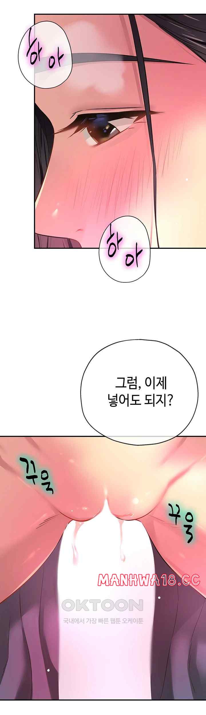 The Shop of Pleasure Raw Chapter 84 Page 50