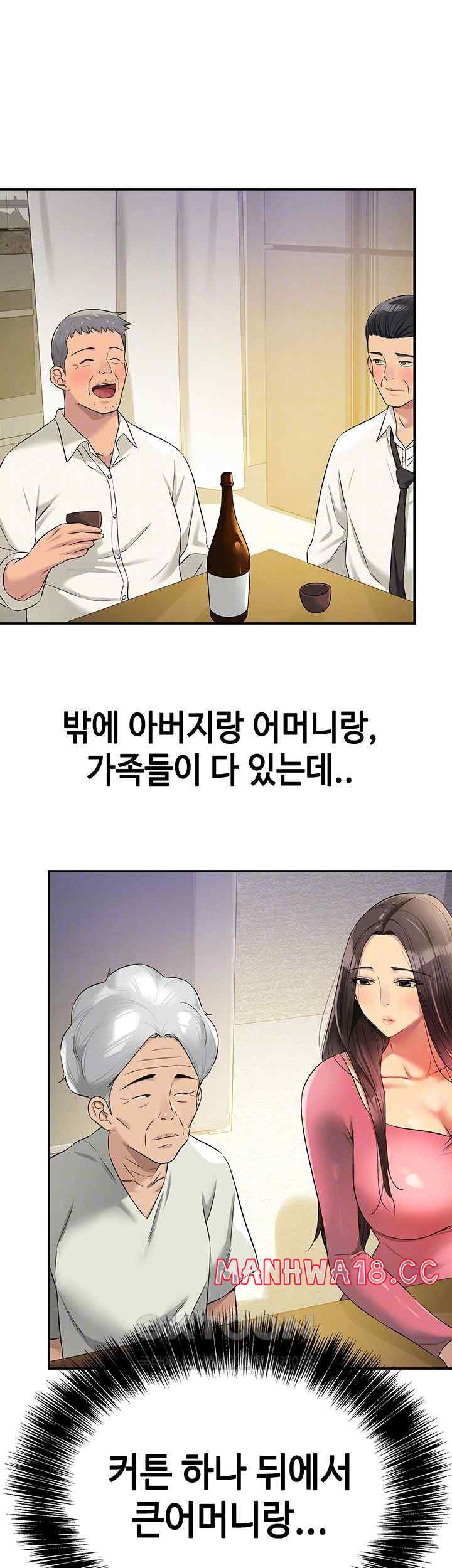 The Shop of Pleasure Raw Chapter 84 Page 6