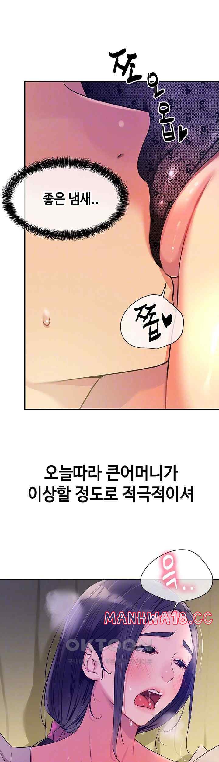 The Shop of Pleasure Raw Chapter 84 Page 8