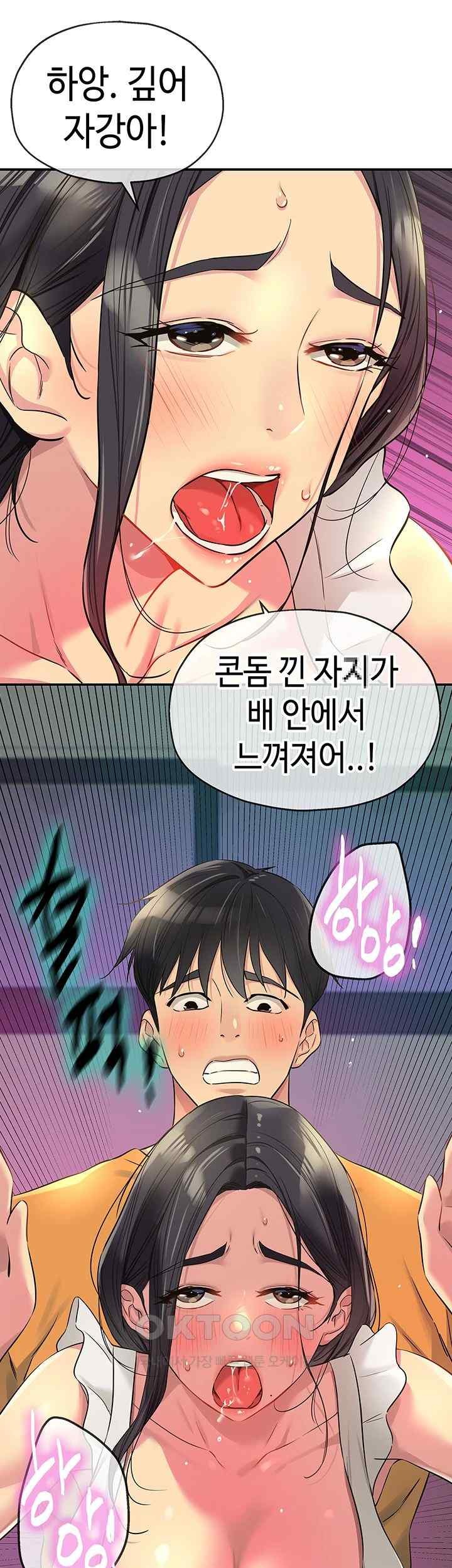 The Shop of Pleasure Raw Chapter 85 Page 20