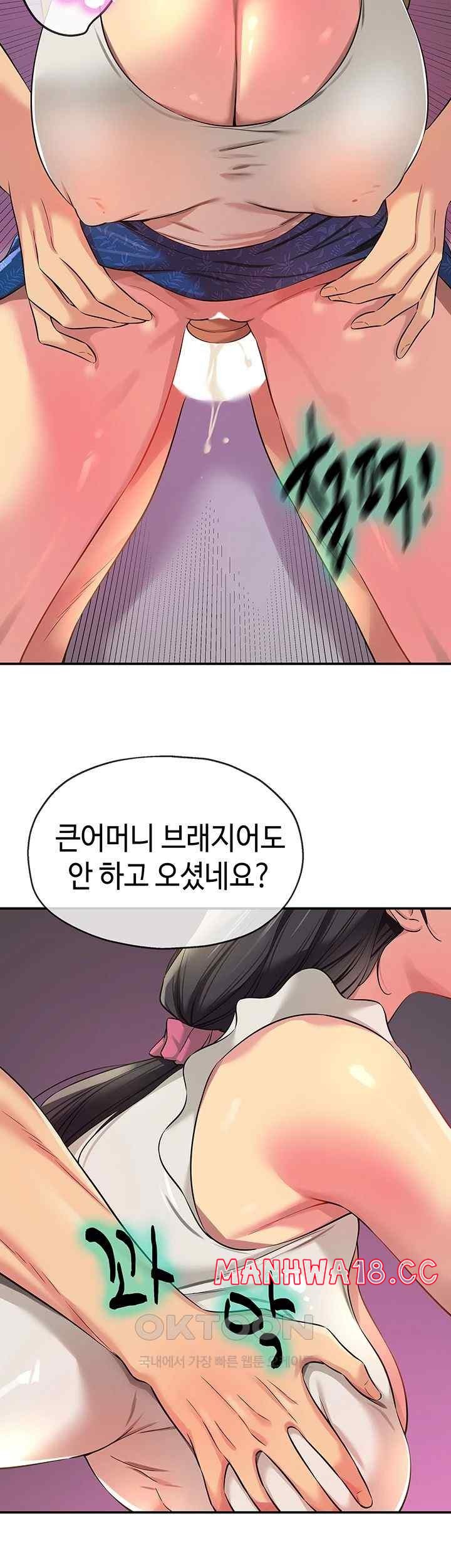 The Shop of Pleasure Raw Chapter 85 Page 21