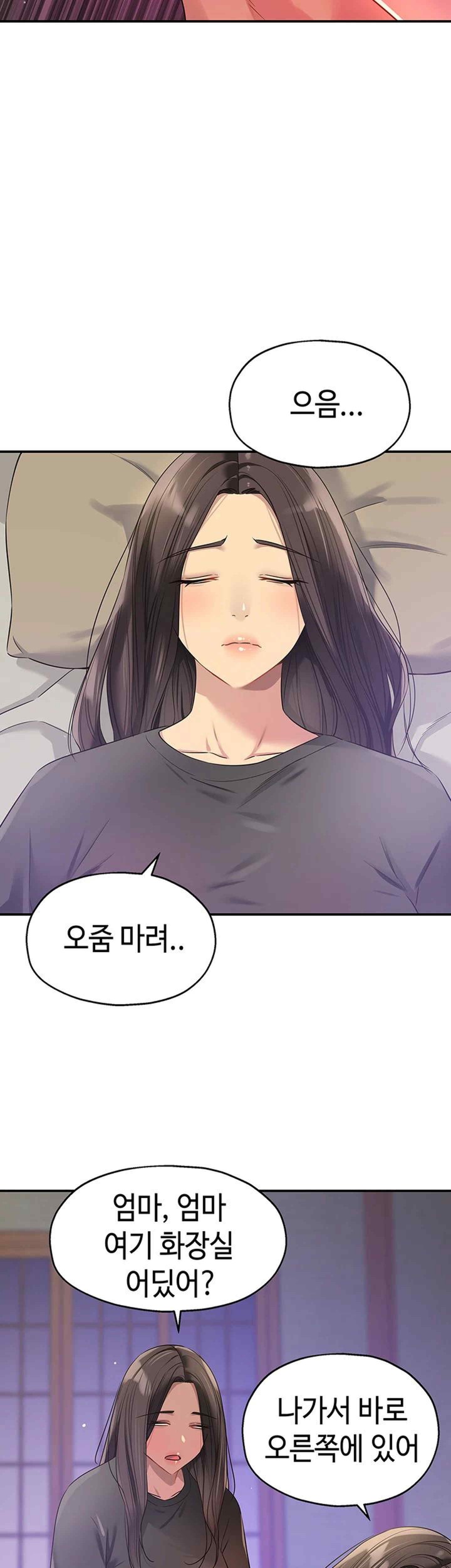 The Shop of Pleasure Raw Chapter 85 Page 25