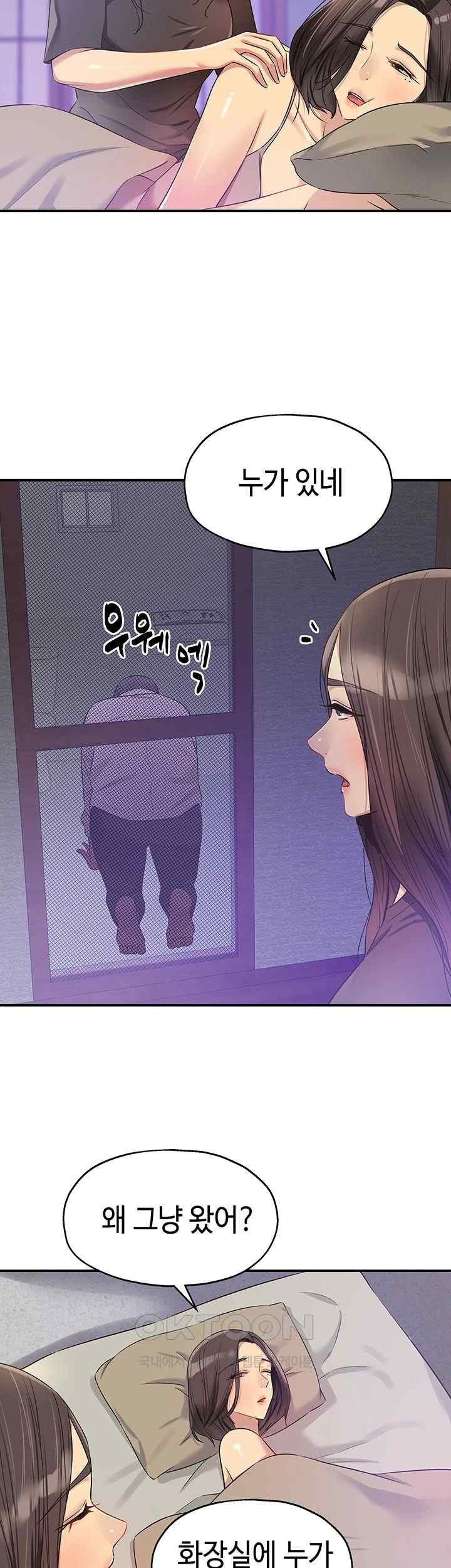 The Shop of Pleasure Raw Chapter 85 Page 26