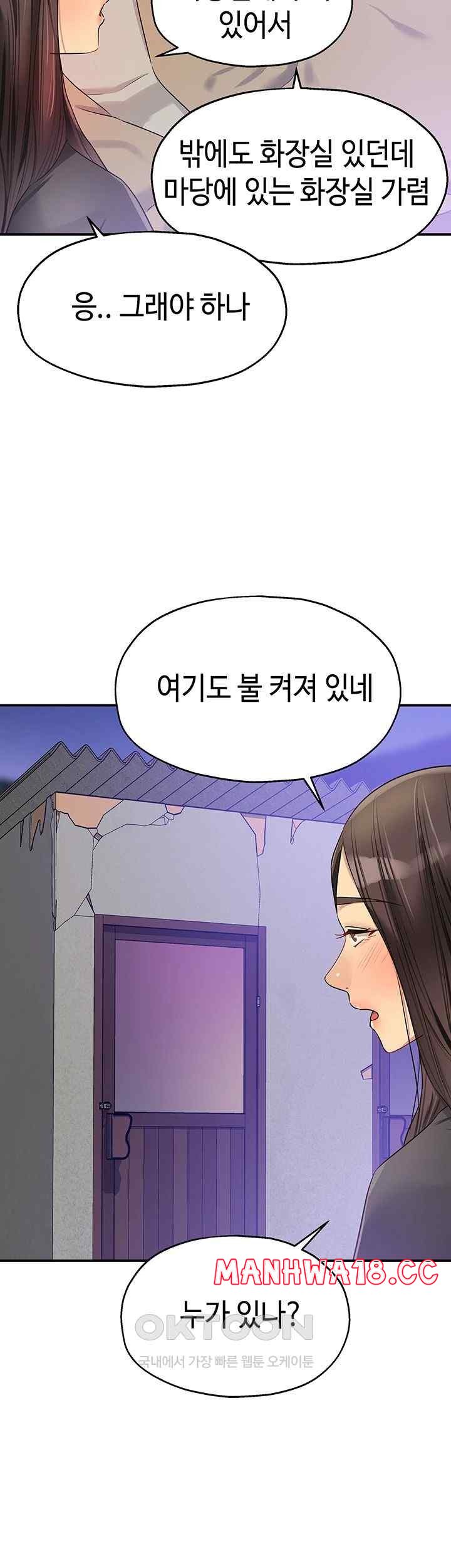 The Shop of Pleasure Raw Chapter 85 Page 27