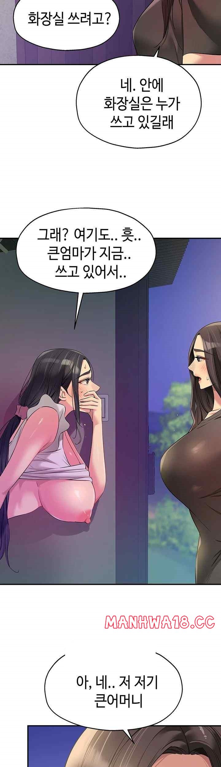 The Shop of Pleasure Raw Chapter 85 Page 30
