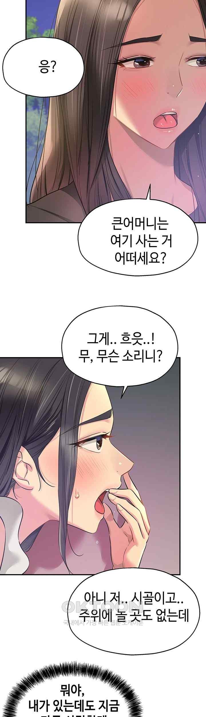 The Shop of Pleasure Raw Chapter 85 Page 31