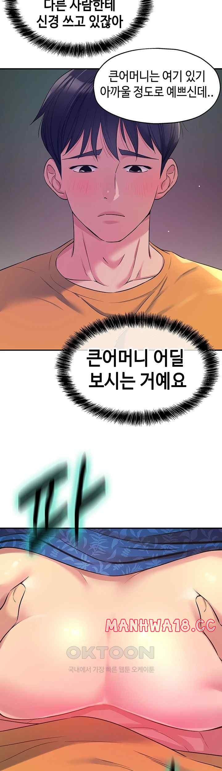 The Shop of Pleasure Raw Chapter 85 Page 32