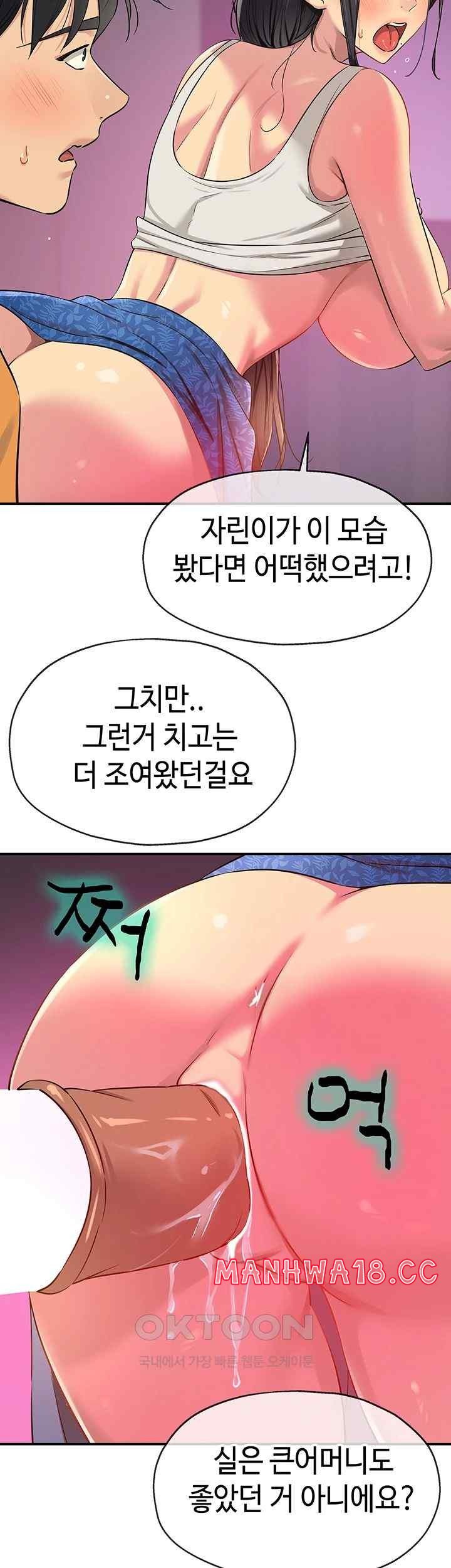 The Shop of Pleasure Raw Chapter 85 Page 36