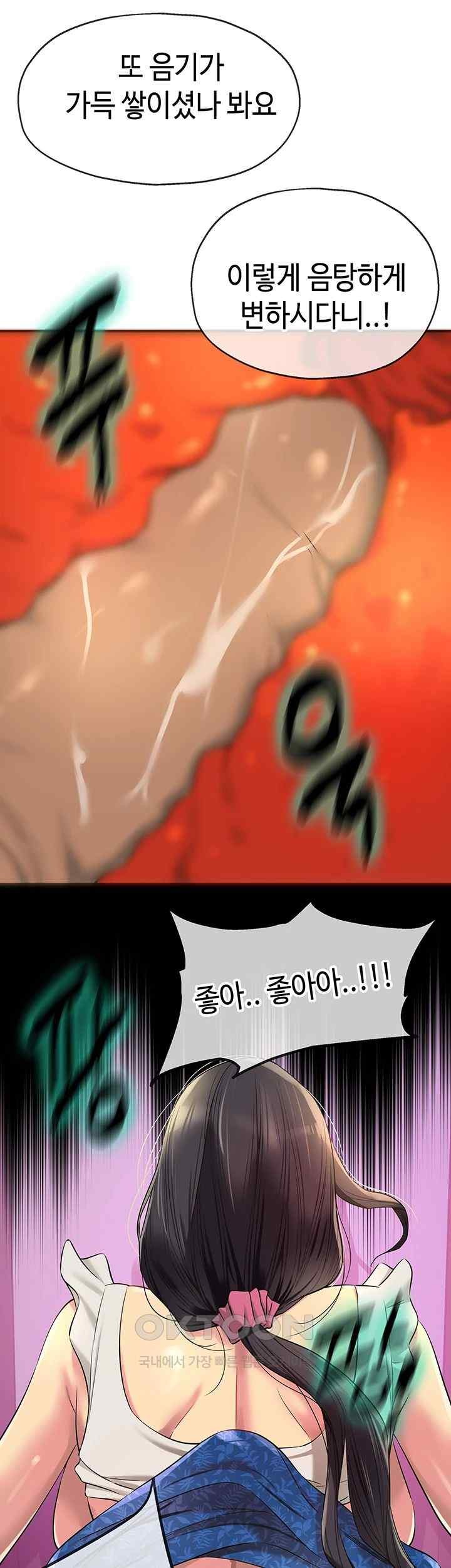 The Shop of Pleasure Raw Chapter 85 Page 38