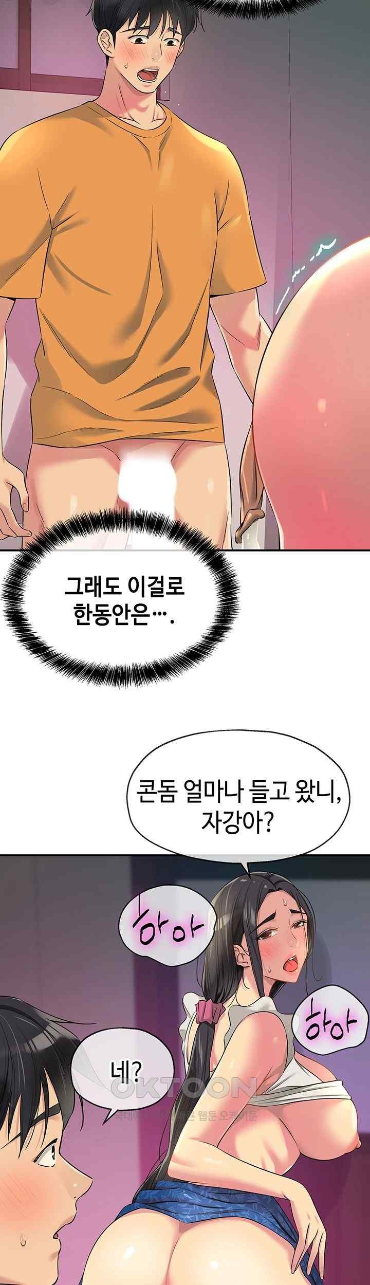 The Shop of Pleasure Raw Chapter 85 Page 44