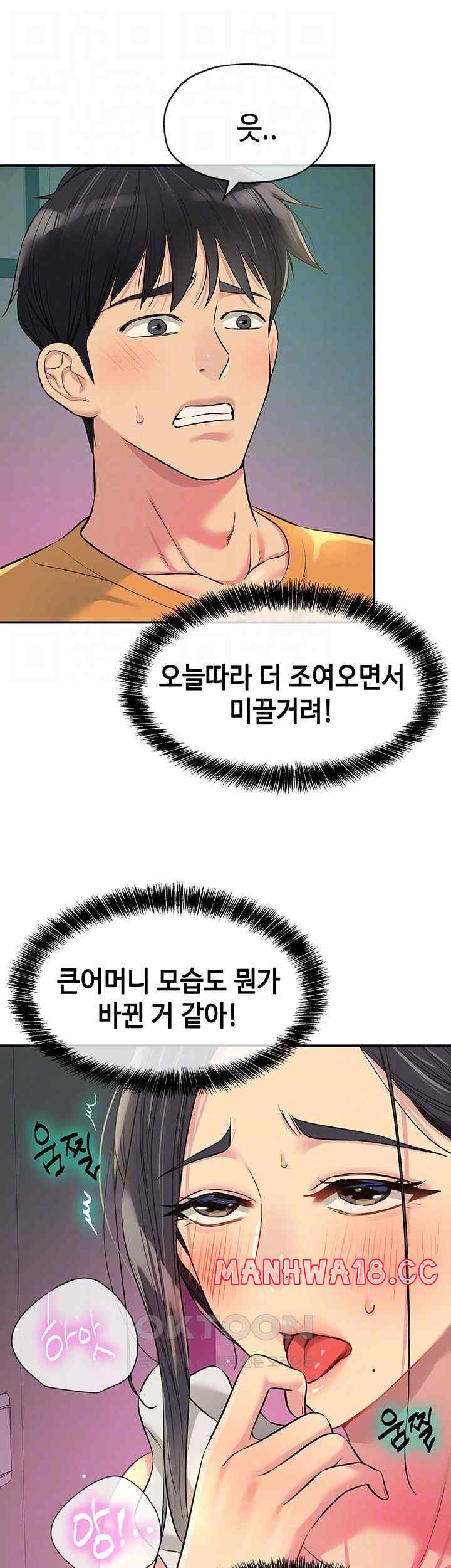 The Shop of Pleasure Raw Chapter 85 Page 6