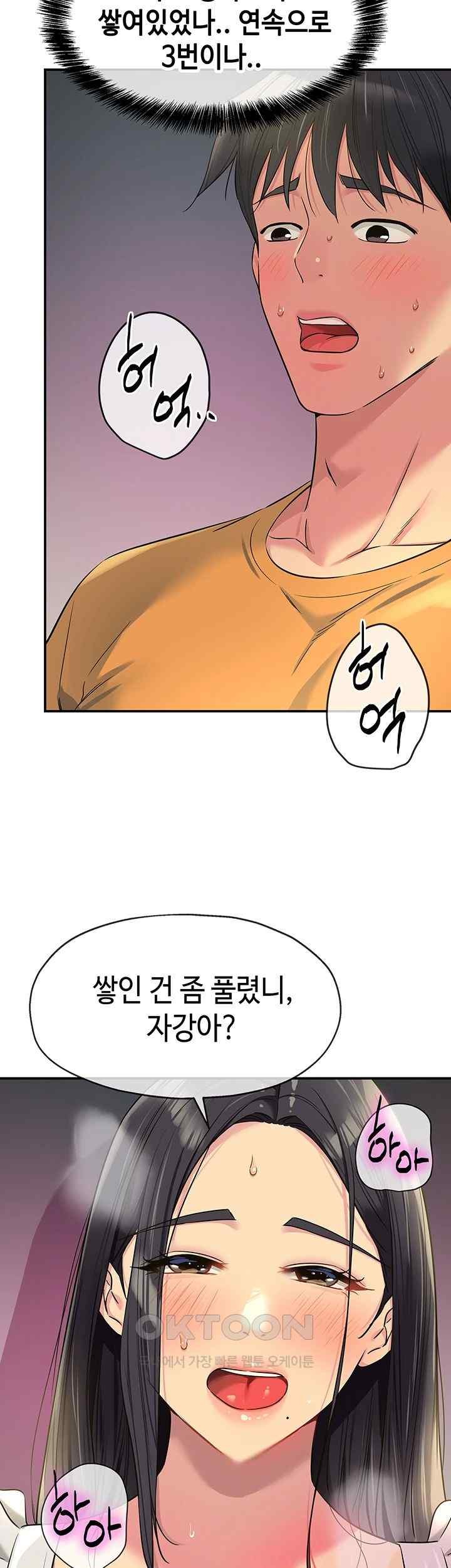 The Shop of Pleasure Raw Chapter 86 Page 17