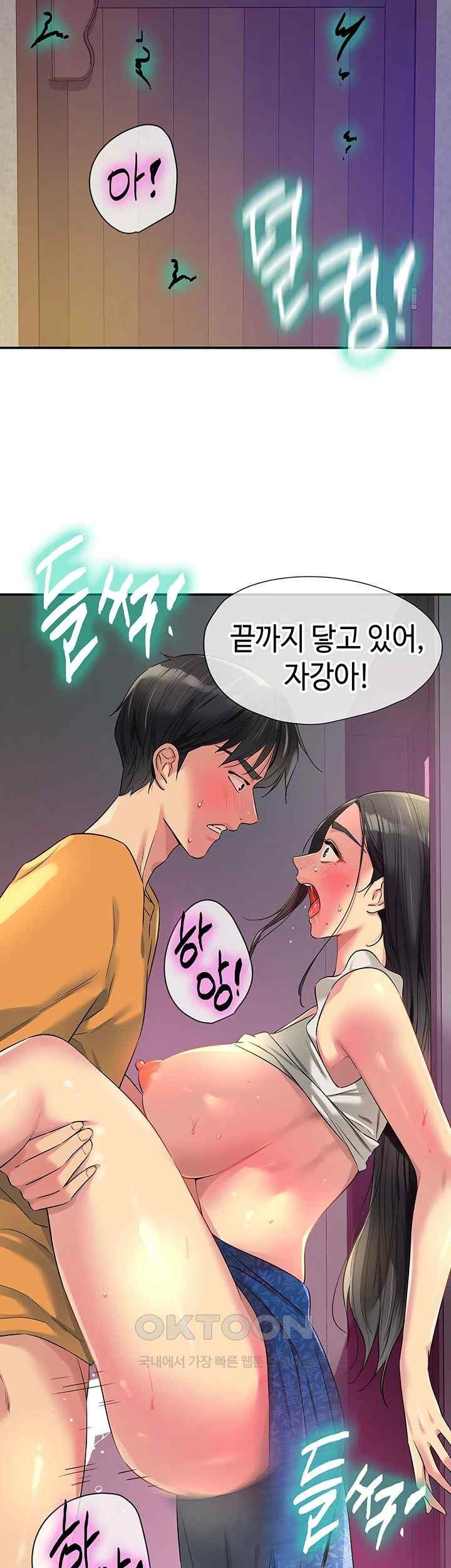 The Shop of Pleasure Raw Chapter 86 Page 2