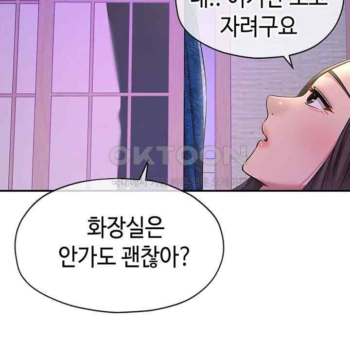 The Shop of Pleasure Raw Chapter 86 Page 20