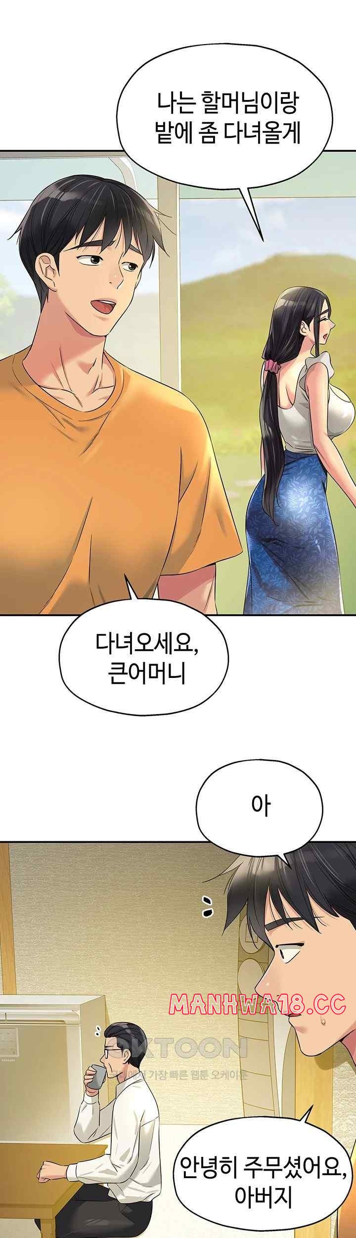 The Shop of Pleasure Raw Chapter 86 Page 25