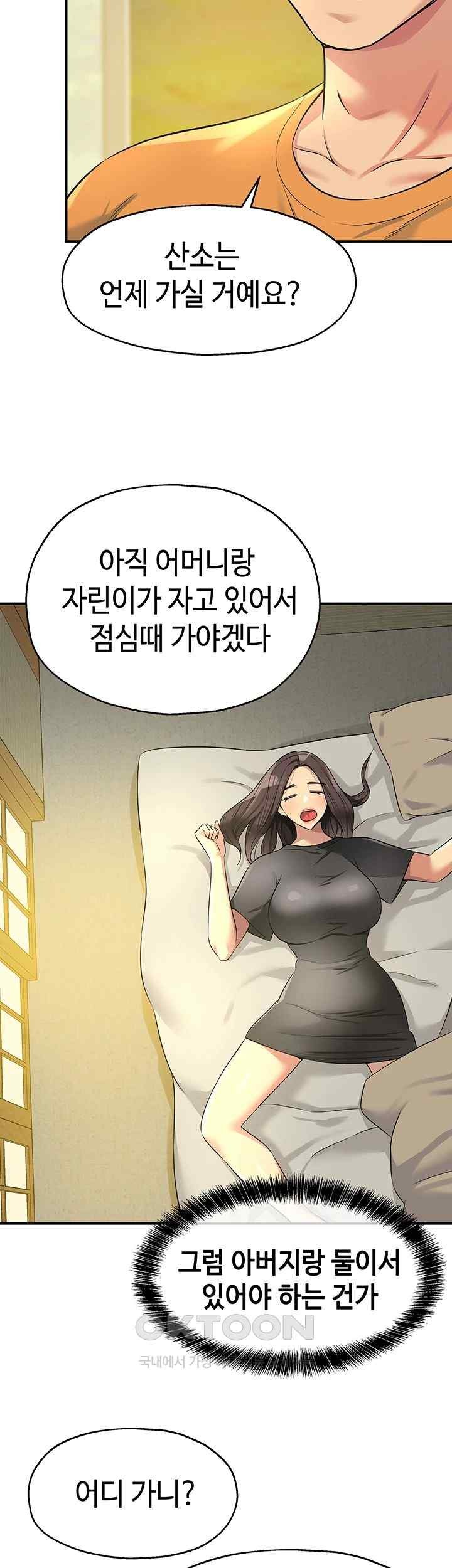 The Shop of Pleasure Raw Chapter 86 Page 27