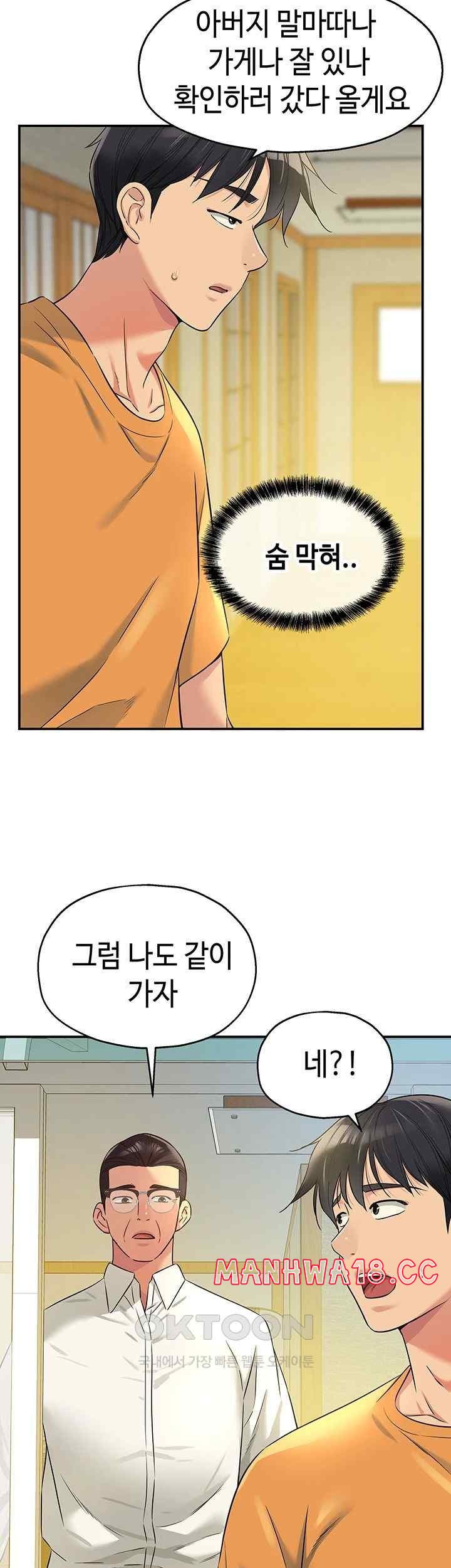 The Shop of Pleasure Raw Chapter 86 Page 28